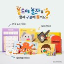 창의융합책놀이 이미지