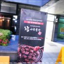 한우본가갈비 이미지