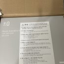 내돈내산 잘산템) 플러스마이너스제로 가열식 스팀 가습기 h220 /대용량 가습기 추천