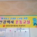 지사2리 경로당 이미지