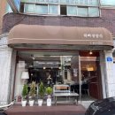하삐 경양식 네이버블로그