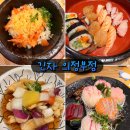 UR(의정부시)-[시민로]-상-40 | 의정부 일식당 긴자 의정부점 주말가족정식 생신모임 내돈내산 솔직후기