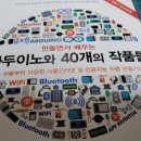 [백석]핸드폰을 활용한 코딩,앱 인벤터 | 아두이노와 40개의 작품들 서평