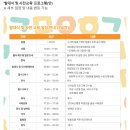 대구교육연수원 대강의실 | [대외활동] 현대해상 마음한글 1기 &#34;발대식 1일차&#34;