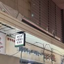 바다를사랑하는형제들 - 부평구 대정로35번길 13 | 바다를사랑하는형제들