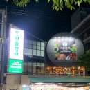 이을장터