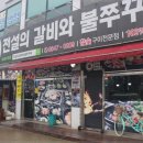 갈비의전설 네이버블로그