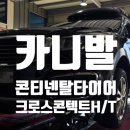 정콘택트 이미지