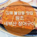 새부산식당 이미지