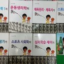 경산체육사