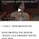 민주당 정은혜 의원…반지하 미혼모들과의 경험으로 `라떼파파법` 발의해 이미지