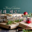 (주)파인상사 | 실패 제로! 2024-2025 크리스마스 선물 TOP 30 (20대/30대/직장인 완벽 정리)🎅🎄