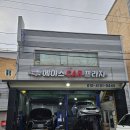 수원-0445 | 수원 영통 자동차 정비소 미션오일 교체 후기 내돈내산