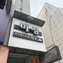점촌식당 - 천안시 서북구 | 점촌식당