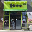홍화김밥 | 진주혁신도시 반찬을 6가지나 주는 : 홍화김밥 후기