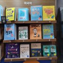 영어 회화의 결정적 단어들 (2) 이미지