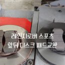 오광모터스