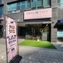 소하24카페(석수역점)