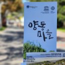 양학시장 화장실 | 세계 유네스코 문화유산 경주 양동마을 여강이씨와 월성손씨마을 먹걸이 맛집