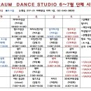 라움댄스스튜디오 이미지