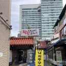 삼겹이랑쭈구미랑 | 대전 오류동 &#39;단지네낙지쭈꾸미&#39;에서 낙지삼겹철판 먹은 후기