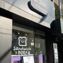 at센터 맞은편 | 양재시민의숲역 양재aT센터 근처 샌드위치 맛집 샌드위치 보라 내돈내산