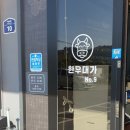 덕산4길 이미지