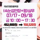 기초피부 실무반 | [영등포/구로] 피부미용학원 속눈썹연장+펌 실무반 개강! 고용24 찐후기가 증명하는 국비지원교육
