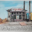 골목 이용원