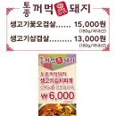 장수토종꺼먹돼지 네이버블로그