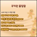 롤링팝 카페 이미지