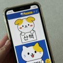 산책길(반려동물 미용실) 이미지