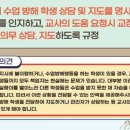 ﻿'문제학생 교실 분리' 누가 하나…교사 92% "별도 인력 필요" 이미지