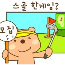 두골프솔루션 이미지