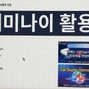 스마트시니어스튜디오 | 나이는 숫자에 불과하다! 제미나이+노트북LM 세미나 생생 후기