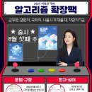 25년 군무원 대비 공지(24년 군무원 해설 포함) - 확장팩 출간 이미지