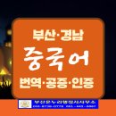 경남국제행정사사무소 이미지