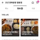 조선닭볶음탕궐동점
