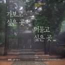 머물고 싶은 곳 이미지