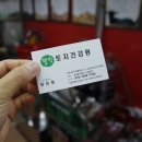 토지건강원 - 진주시 진양호로555번길 6 | 토지건강원