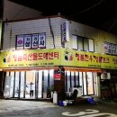하윤축산