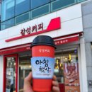 감성커피 감전점 네이버블로그