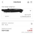 오늘 보배드림에 올라온 로또 1등 당첨자 이미지