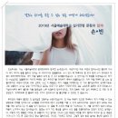 ▒2019▒ 서울예대 문예창작과 실기전형 합격생 손*빈 이미지