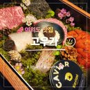 리본 | 여의도 더현대 맛집 고우가 여의도 IFC 맛집 한우 오마카세 룸식당 블루리본 후기