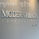 모던필라테스 평촌점 이미지