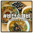 김해서부문화센터 공연동 화장실 | 김해 율하 비단 수제비 해물파전 수제비가 맛있는 김해한식 추천