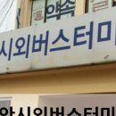 부안시외버스터미널 이미지