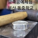 부산동중학교 이미지