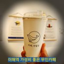 카페만월경 분당이매중앙점